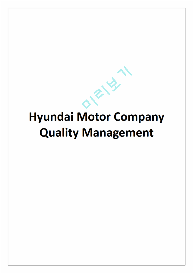 Hyundai Report   (1 )